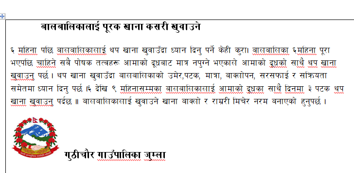 बालबालिकालाई पूरक खाना कसरी खुवाउने