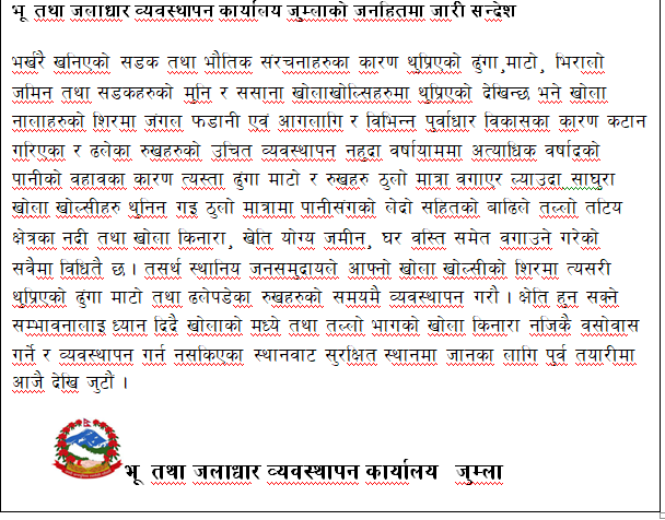 भू तथा जलाधार व्यवस्थापन कार्यालय जुम्लाको जनहितमा जारी सन्देश