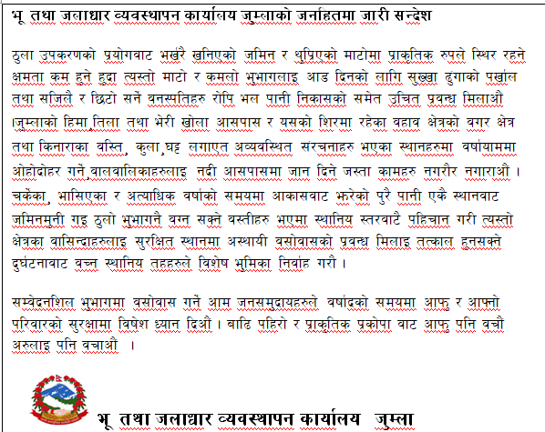 भू तथा जलाधार व्यवस्थापन कार्यालय जुम्लाको जनहितमा जारी सन्देश