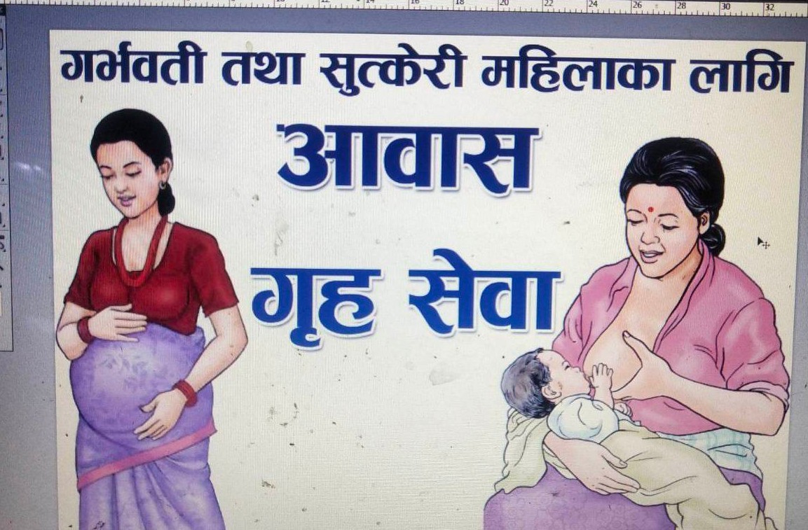 जटिल अवस्थाका भर्गवती तथा सुत्केरी बचाउन आवास गृह निमार्ण