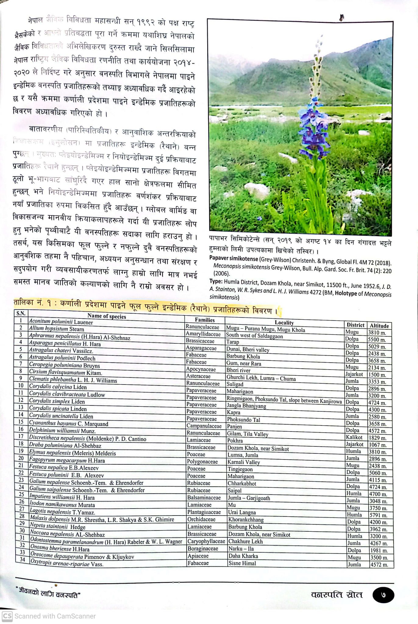 वनस्पति अनुसन्धान  केन्द्र जुम्लाको जनहितमा जारी सन्देस