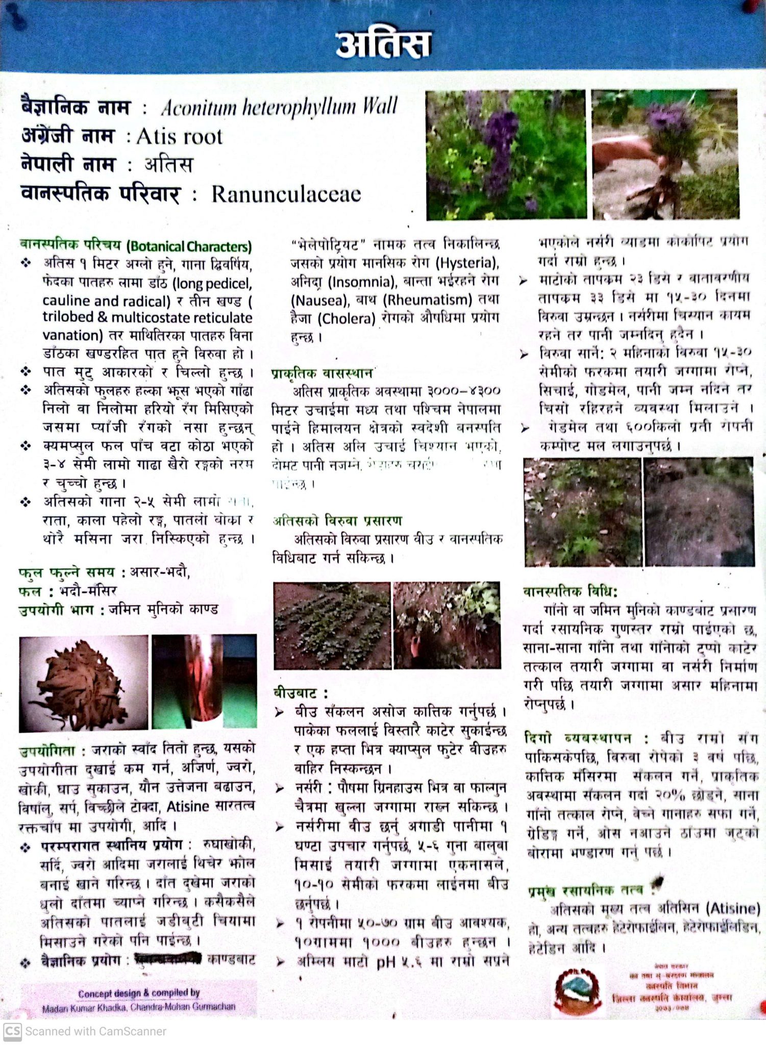 वनस्पति अनुसन्धान  केन्द्र जुम्लाको जनहितमा जारी सन्देस