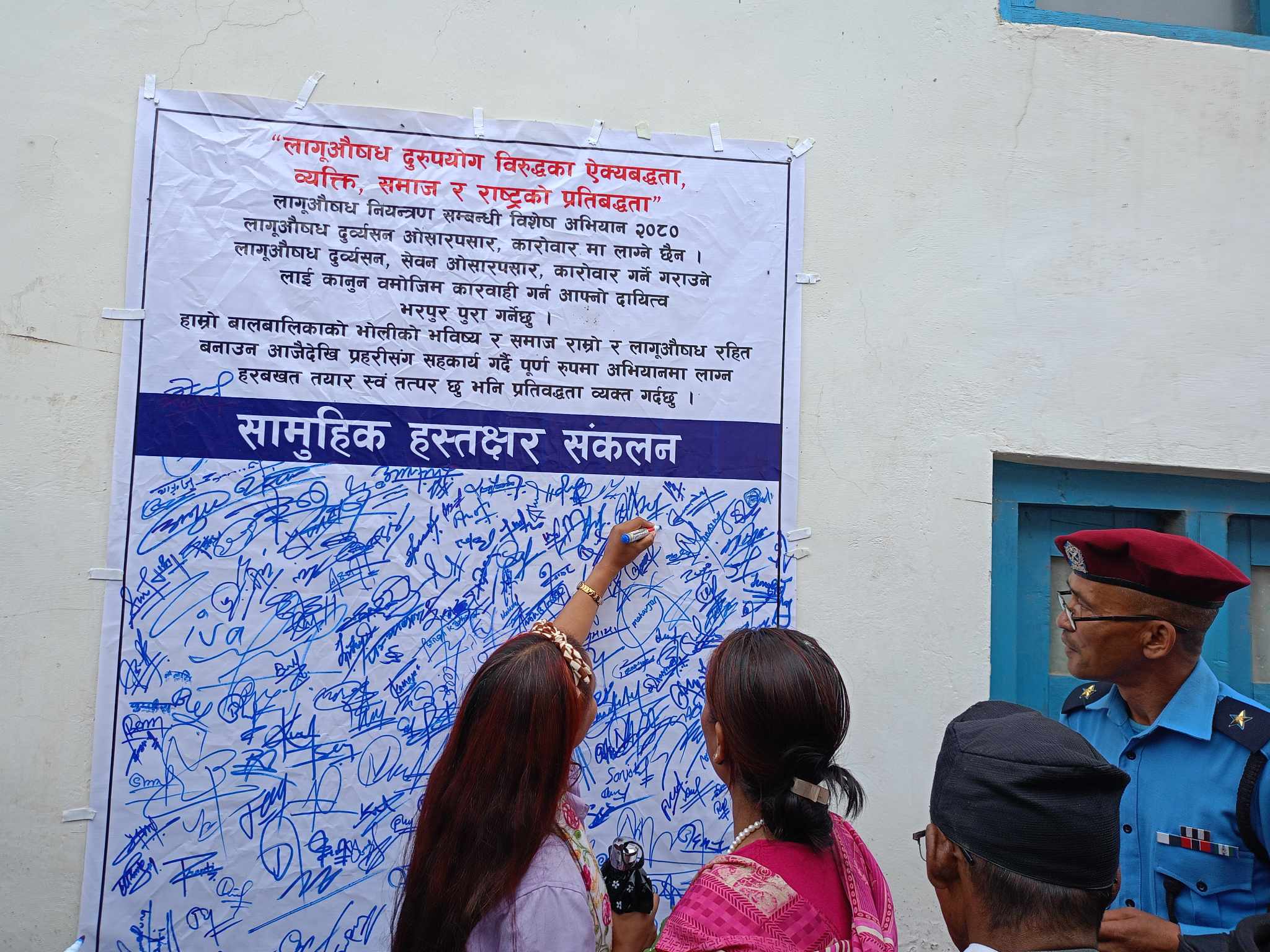 लागुऔषध दुर्व्यसन बिरुद्ध जुम्ला प्रहरीको हस्ताक्षर अभियान