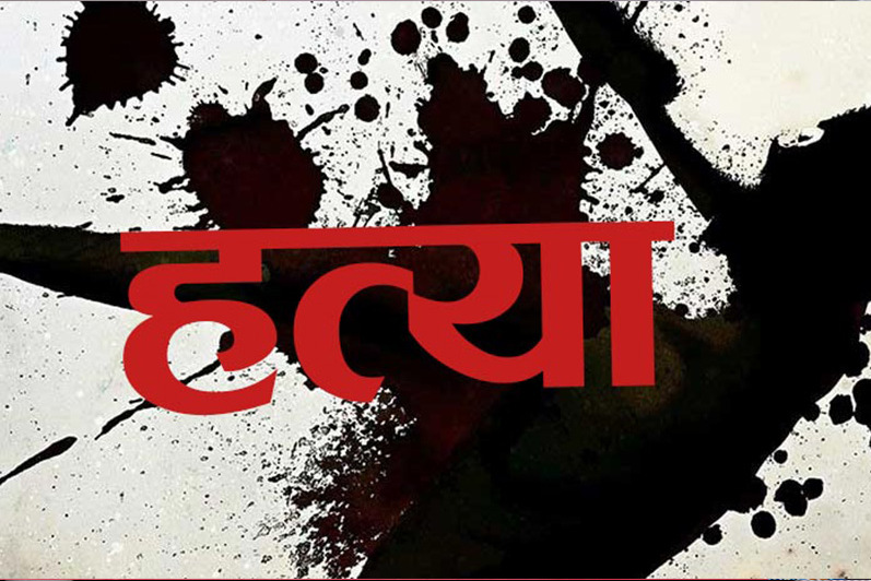 लठ्ठीले हानेर छोराले गरे आमाको हत्या