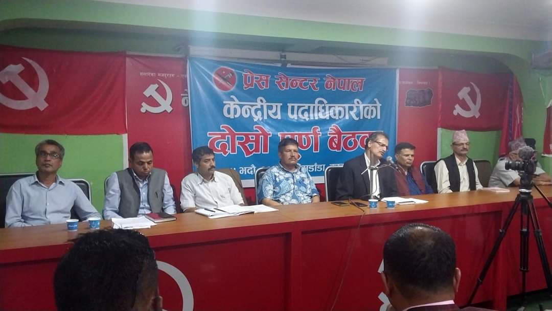 प्रेस सेन्टर नेपालको केन्द्रीय पदाधिकारीको दोश्रो पूर्ण बैठक  सम्पन्न