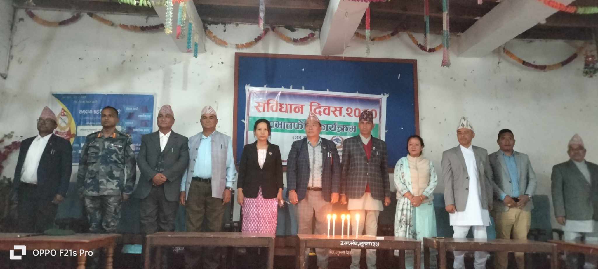 जुम्लामा संविधान दिवस (फोटो फिचर )