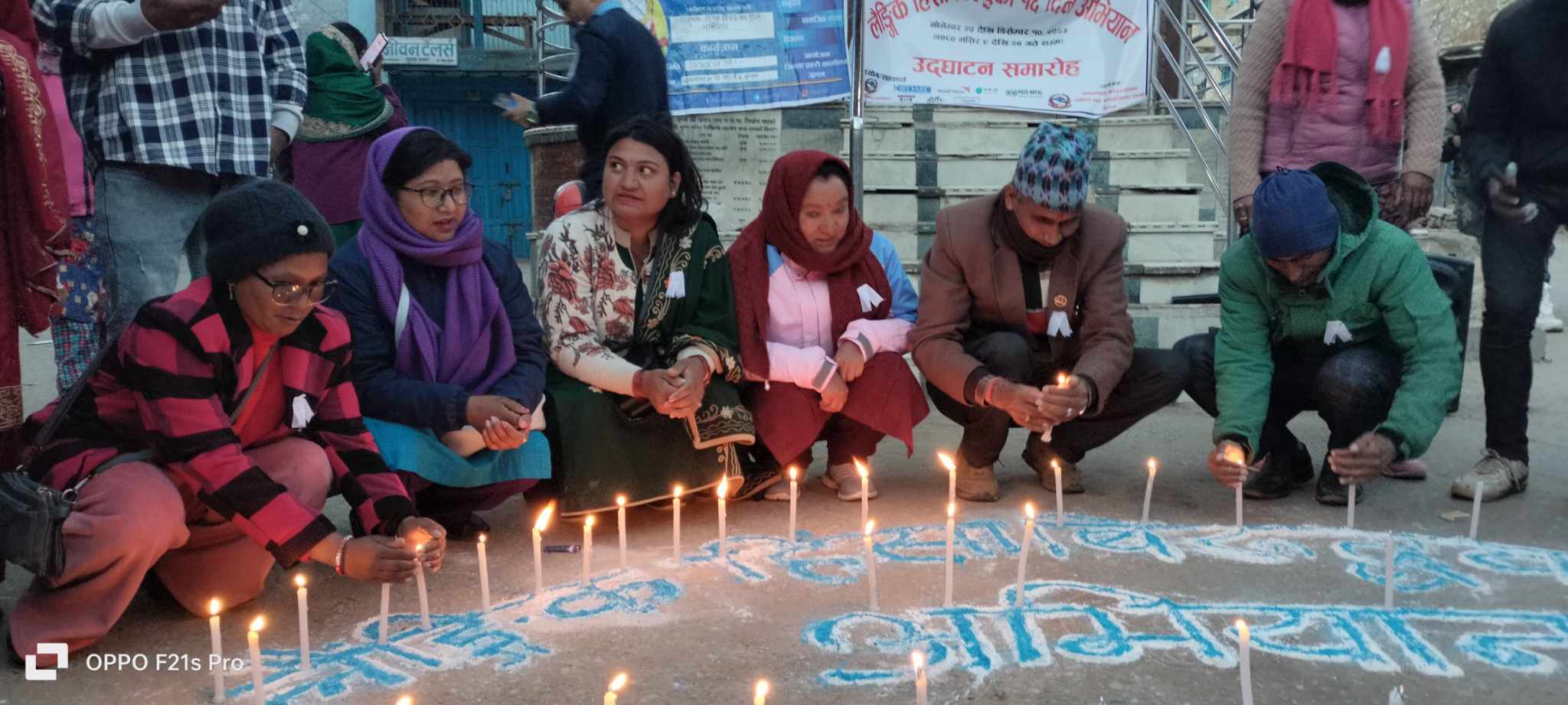 जुम्लामा लैंगिक हिंसा विरुद्धको १६ दिने अभियान शुरु
