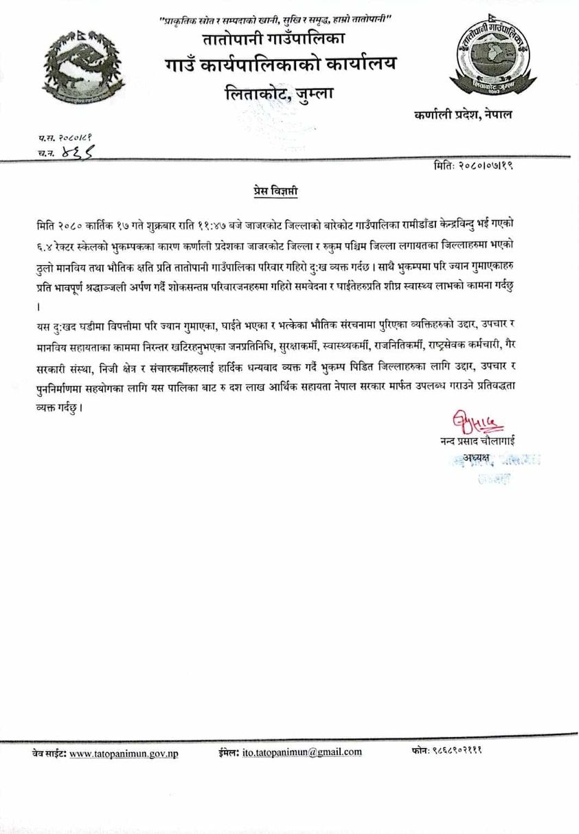 तातोपानी गाउँपालिका दश लाख र सिजाले एक लाख राहत दिने
