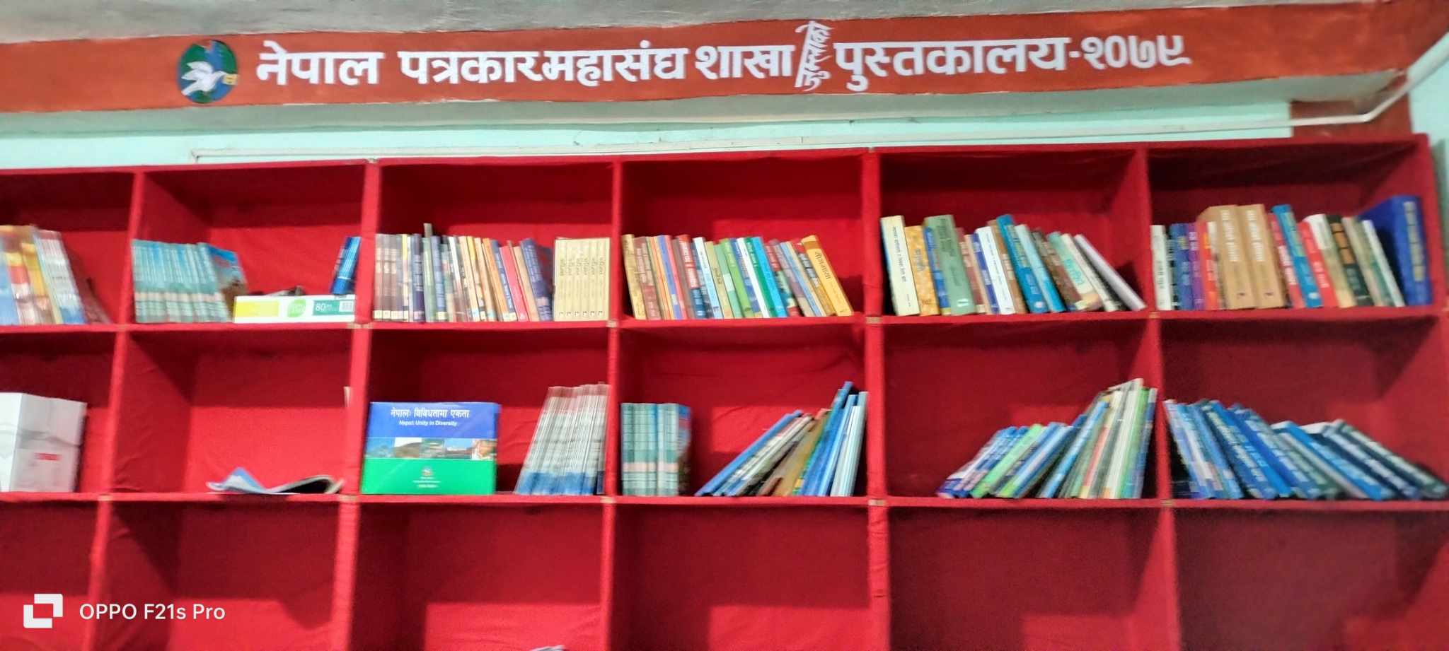 पत्रकार महासंघ जुम्लाको पुस्तकालय अभियान : तीन हजार पुस्तक राखिने लक्ष्य