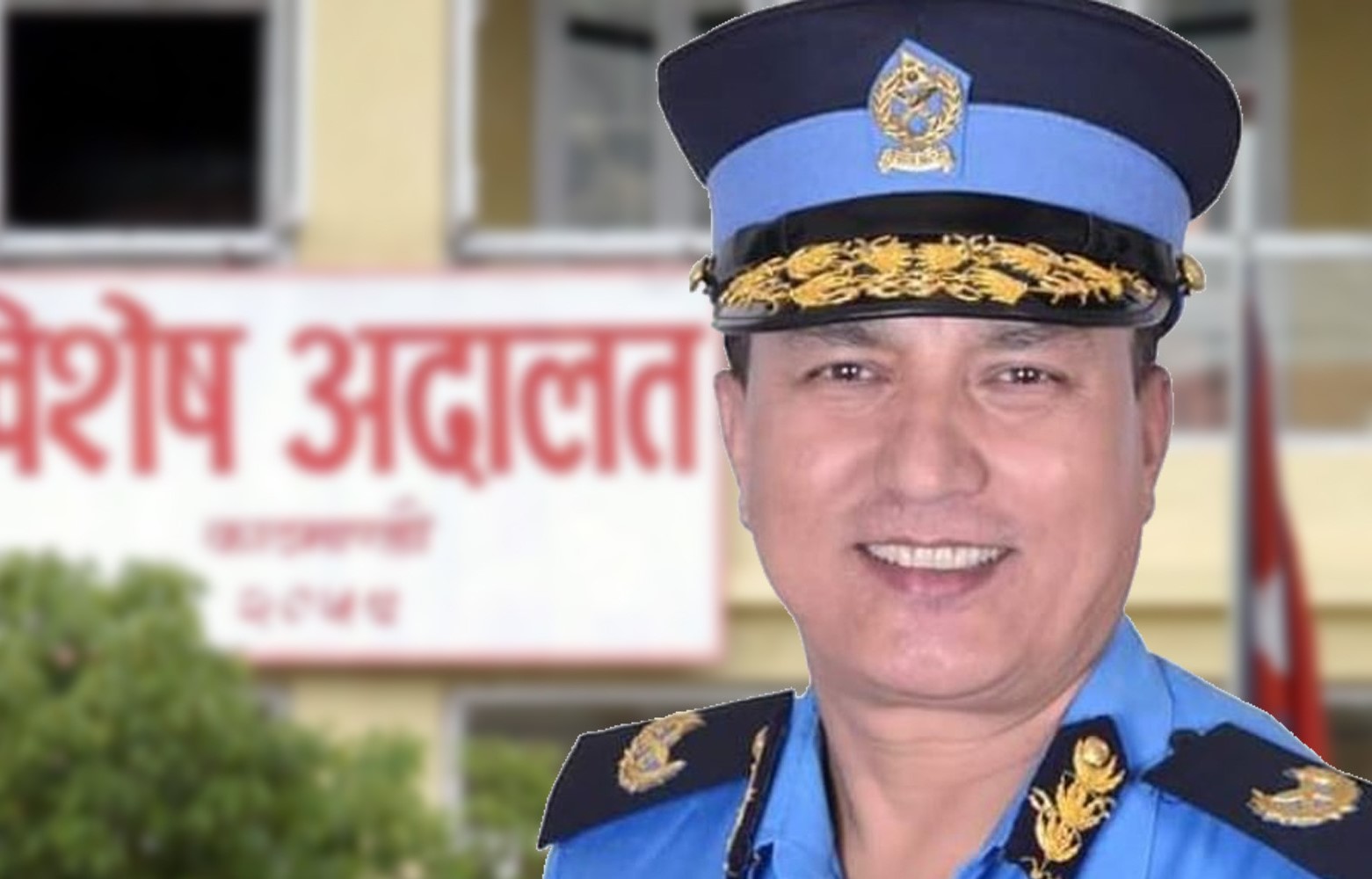 भ्रष्टाचार मुद्दामा पूर्वडीआईजी महेशविक्रम शाहलाई ३ वर्ष जेल सजाय