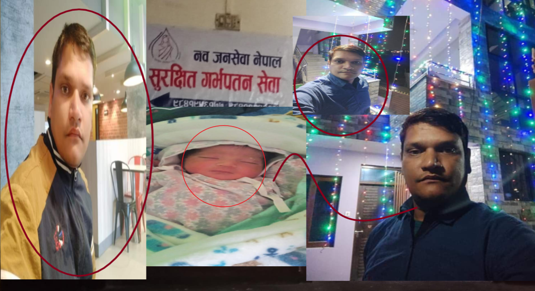 “सुरक्षित गर्भपतन सेवा”को नाममा बालबालिका बेचबिखन गर्ने महतोका काला कर्तुतको थप खुलासा