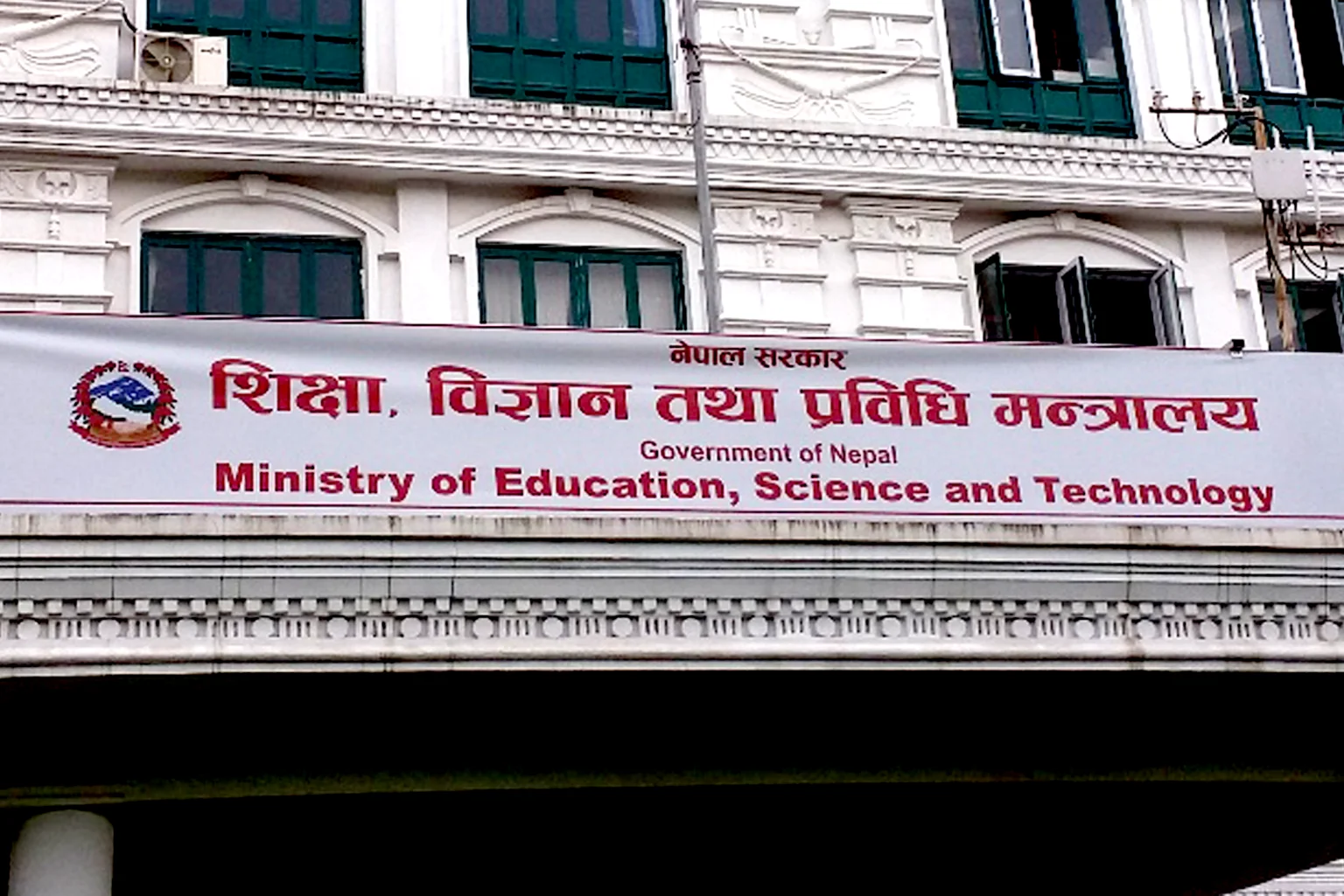 भोलिदेखि तीन दिन विद्यालय बन्द गर्न शिक्षा मन्त्रालयको आग्रह