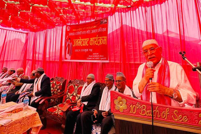 मुस्लिमलाई संवैधानिक हैसियत माओवादीले दियो‚ माओवादी छउन्जेल यो कसैले खोस्न सक्दैन : प्रचण्ड