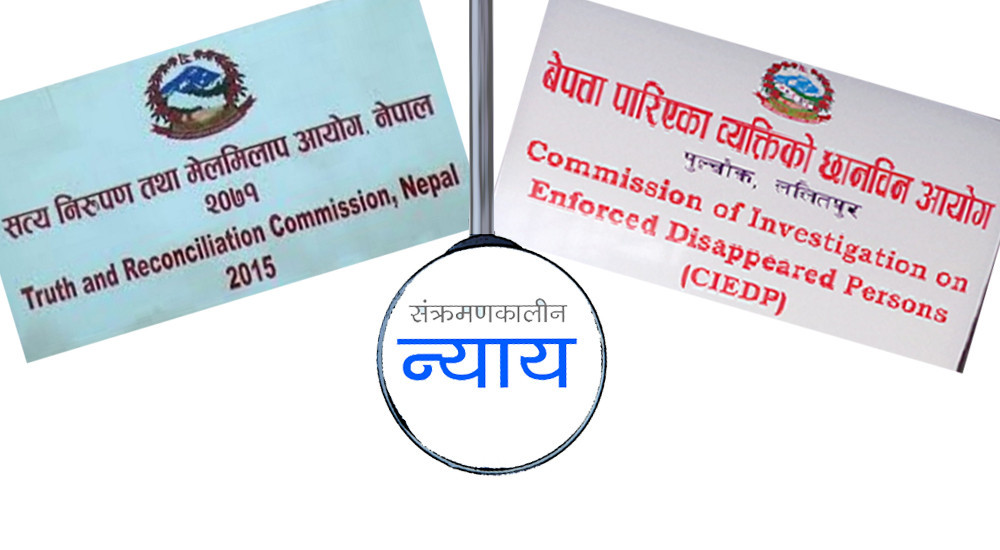 टीआरसीसम्बन्धी आयोगको अध्यक्षमा ८ र सदस्यमा २४ जना सर्ट लिस्टमा (सूचीसहित)