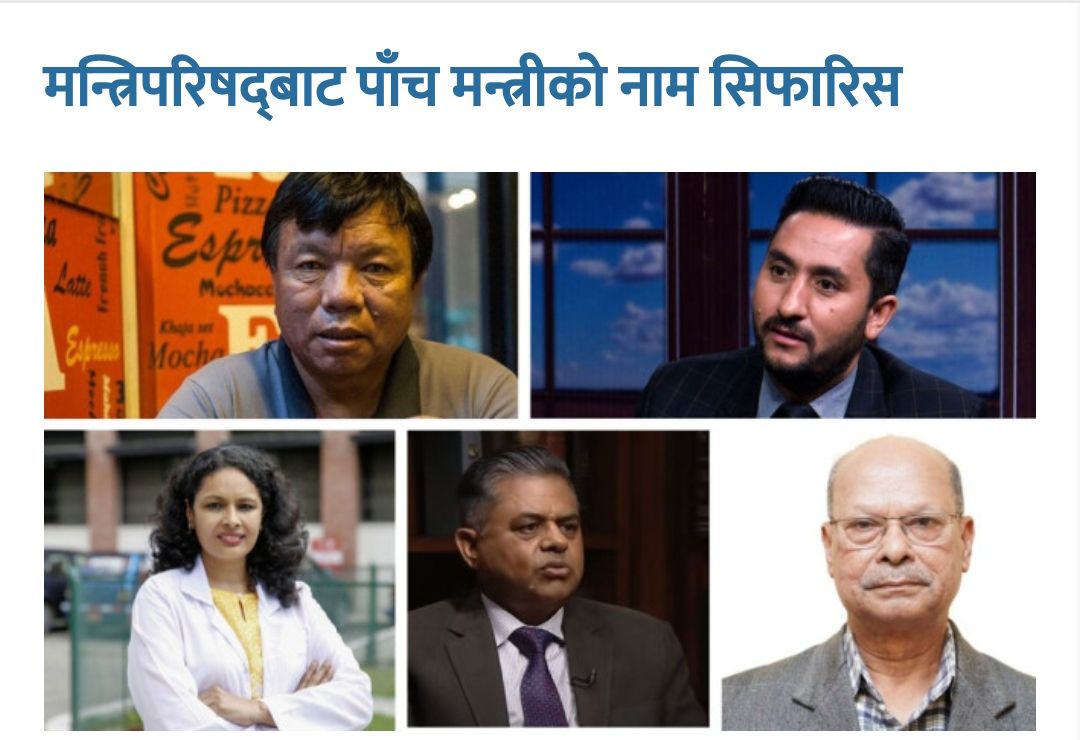 प्रधानमन्त्री कार्कीद्धारा ५ जना मन्त्रीहरूको नाम राष्ट्रपति समक्ष सिफारिस